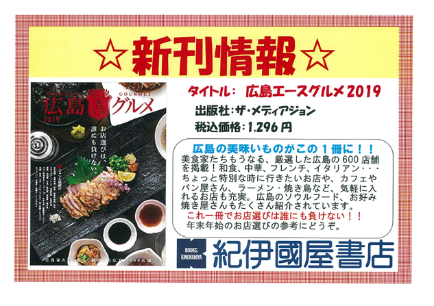 エースグルメ.png