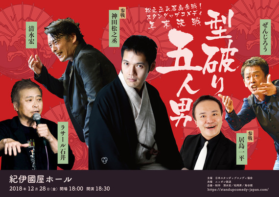 型破り表小.jpg
