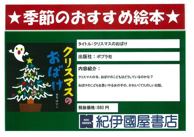 クリスマスのおばけ.png