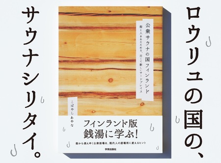 サウナロゴ.jpg