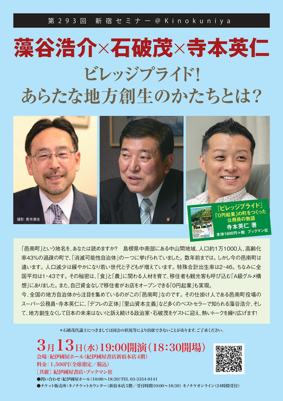 ビレッジプライドチラシ.jpg