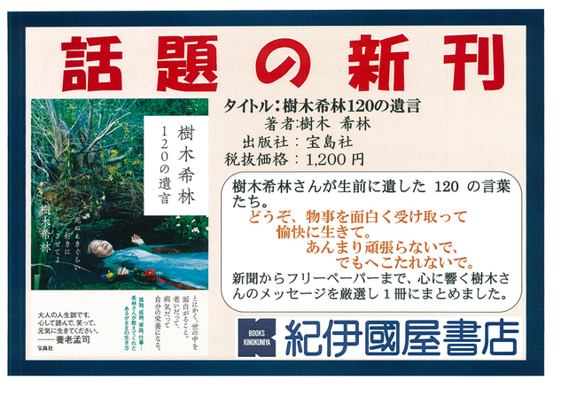120のことば.png