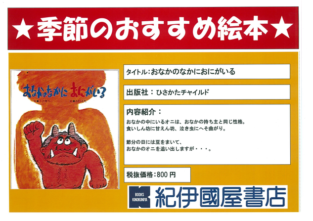 20190121おなかのなか.png