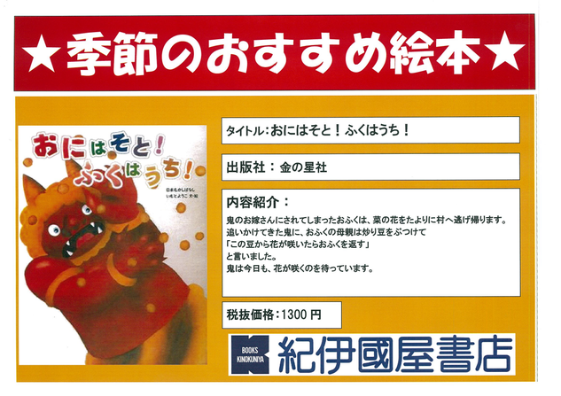 20190121おに.png