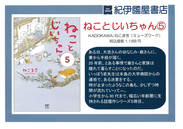 20190129ねことじいちゃん５.png