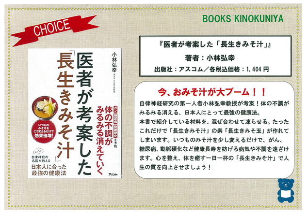 20190129みそ汁.png