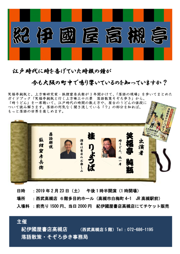 takatsuki-tei_201902.png