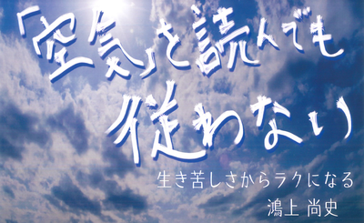 鴻上さん雲.png