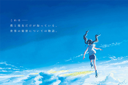 新宿本店 19年7月18日 新海誠監督最新作 天気の子 角川文庫 早朝販売いたします 本の 今 がわかる 紀伊國屋書店