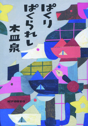 高解像度_ぱくりぱくられし.jpg