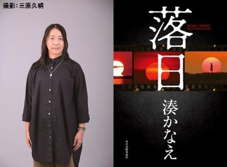 梅田本店 終了致しました 落日 刊行記念 湊かなえさんサイン会開催 19年10月5日 土 本の 今 がわかる 紀伊國屋書店