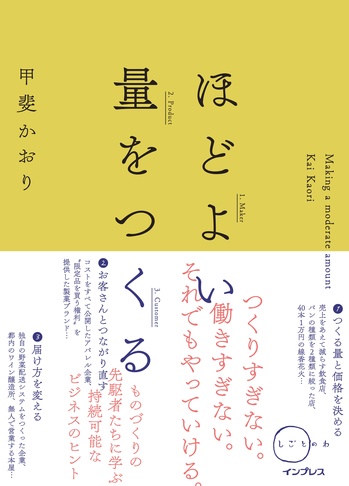 【表紙(帯有り)ほどよい量をつくる(978295007463).jpg