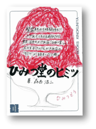 新宿本店 東京の女子大学学生が選んだおすすめ本 フェア 19年12月1日 日 12月27日 金 本の 今 がわかる 紀伊國屋書店