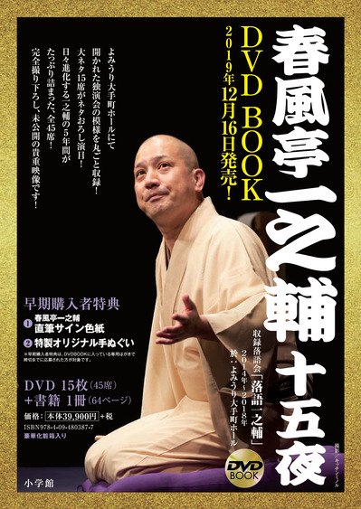 01-shunpuutei201911.jpg