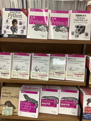 【画像】オライリーフェアpython.jpg