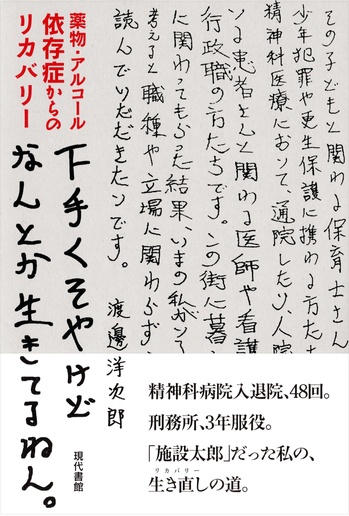 下手くそやけど~書影.jpg