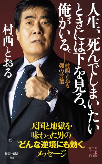 『人生、死んで~』書影.jpg