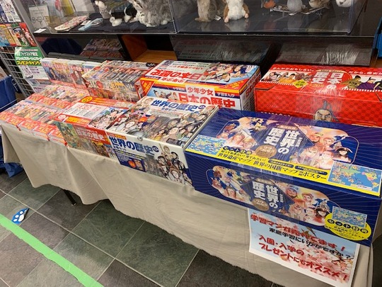 新潟店 売れてます 歴史学習漫画セット 本の 今 がわかる 紀伊國屋書店