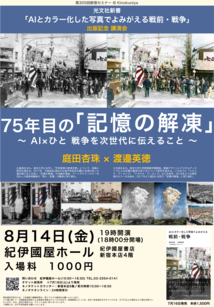 イベントに行こう すべて表示 本の 今 がわかる 紀伊國屋書店