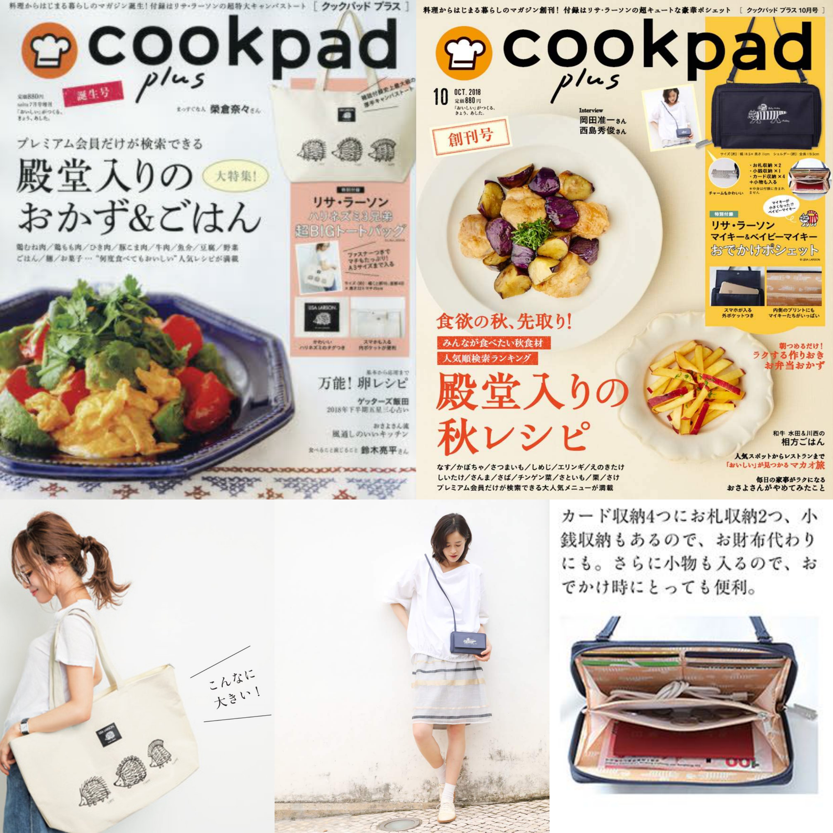 cookpadplus.jpg