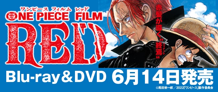 ONE PIECE FILM RED