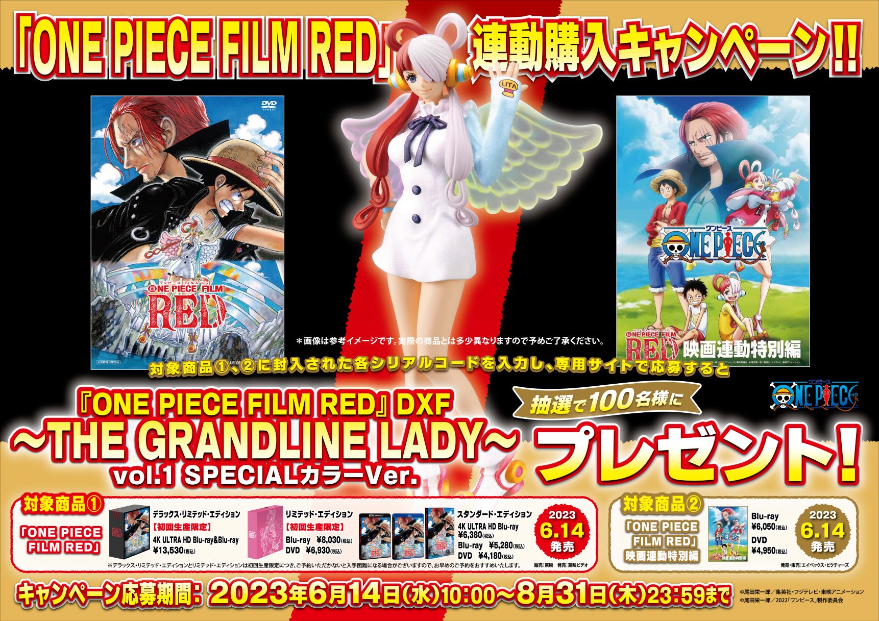 ONE PIECE FILM RED