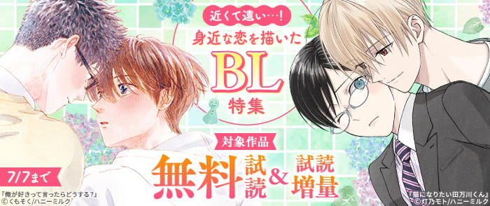 BL・TL - 電子書籍 - 紀伊國屋書店ウェブストア｜オンライン書店｜本
