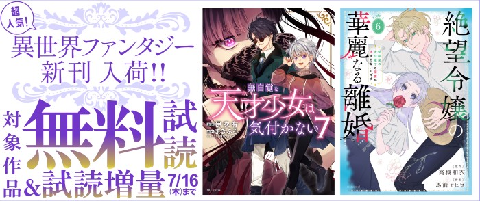 少女・女性コミック - 電子書籍 - 紀伊國屋書店ウェブストア