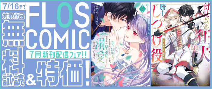 少女・女性コミック - 電子書籍 - 紀伊國屋書店ウェブストア