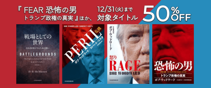 ウェブストア Kinoppy 電子書籍 『FEAR 恐怖の男』ほか対象タイトル50%OFF-12/31