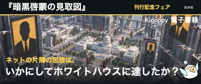 白水社