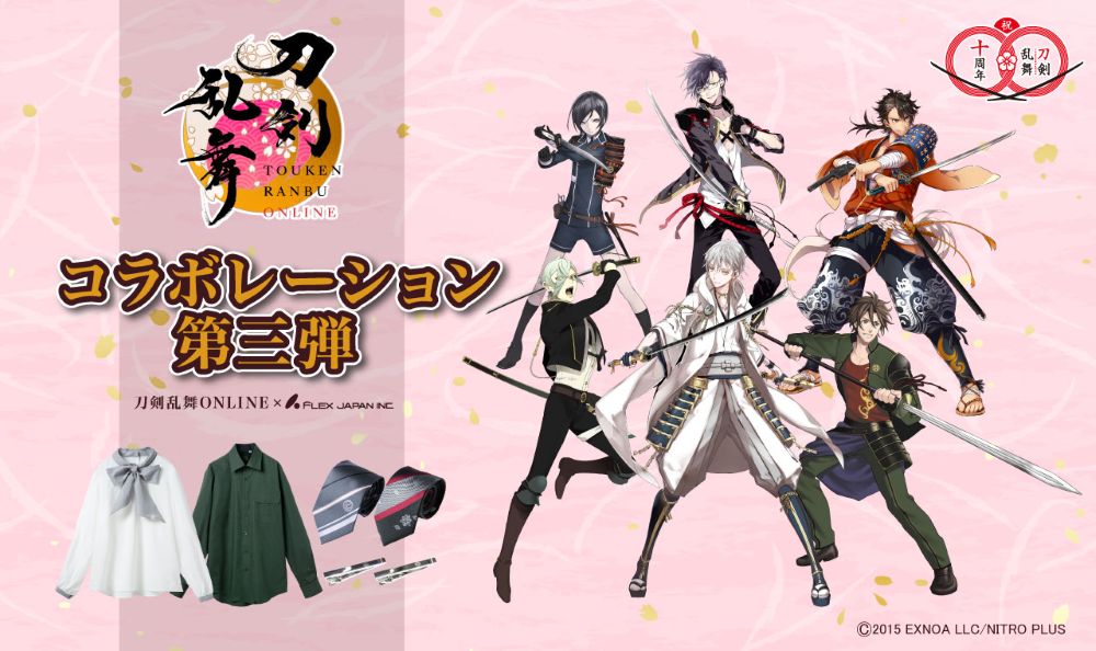 新作】刀剣乱舞ONLINE 第三弾【受注受付期間】 7月27日（日）23