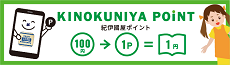 本を買ってポイントをためよう Kinokuniya Point Card