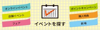 イベント案内 | 紀伊國屋書店 - 本の「今」に会いに行こう