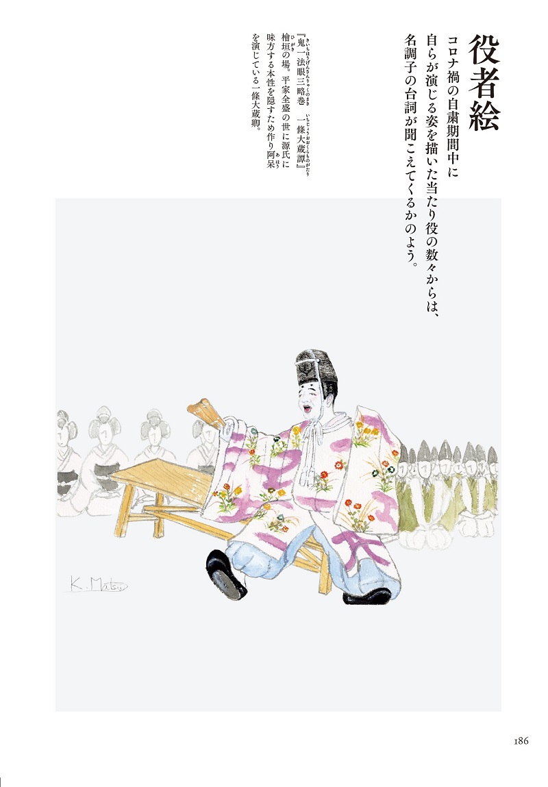 中村吉右衛門