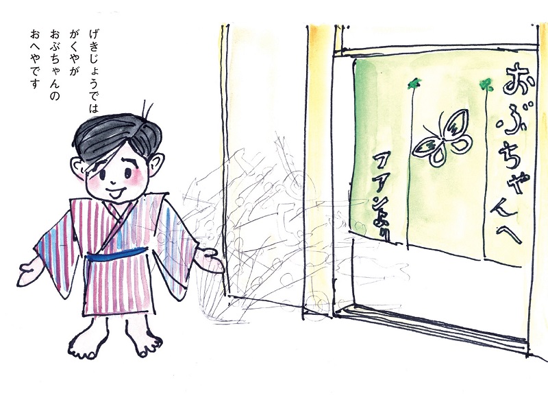 中村吉右衛門