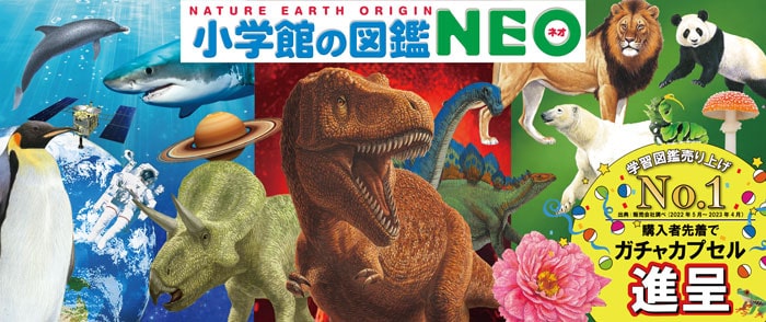 ガチャNEOキャンペーン2023