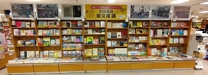 梅田本店でのご案内(2023年9月6日～19日)