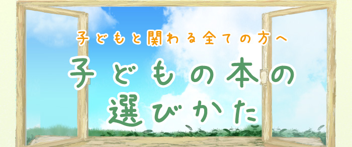 フルトラッキング・プリンセサイザ選書フェア-6/23