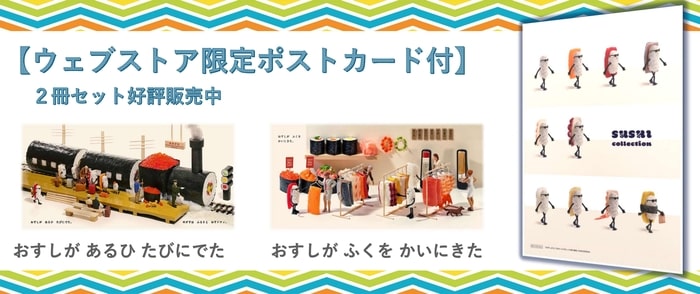 おすしセット