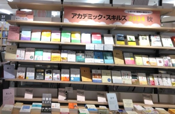 新宿本店でのご案内(2024年10月16日まで)