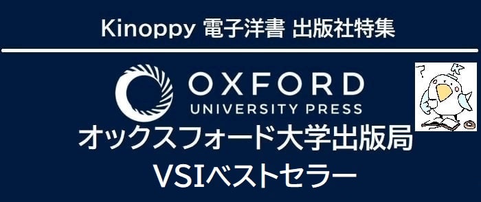 オックスフォード大学出版局 VSIベストセラー「科学哲学」Philosophy of Science