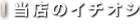 今日の一冊