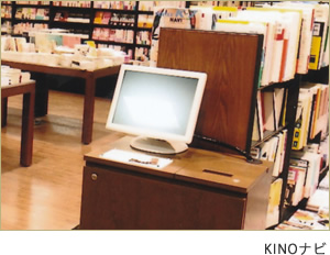 KINOナビ