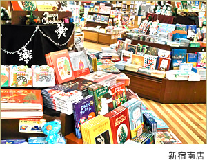 新宿商店