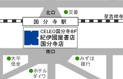 国分寺店　地図