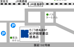 徳島店　地図
