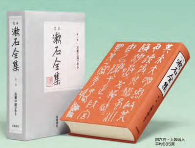 本 漱石全集（第1巻〜第28巻・別巻） | cq.co.nz