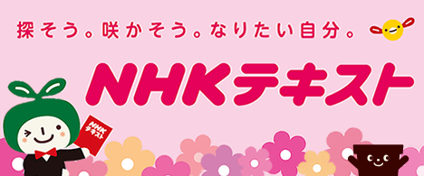 NHK.png
