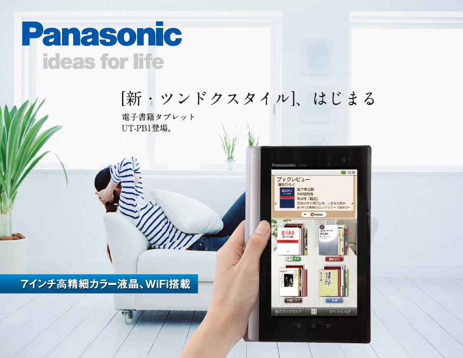 https://www.kinokuniya.co.jp/ebook/UT-PB1_title.jpg